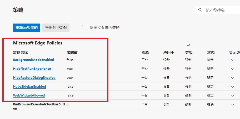 Edge瀏覽器提示你的瀏覽器由你的組織進行管理解決方法