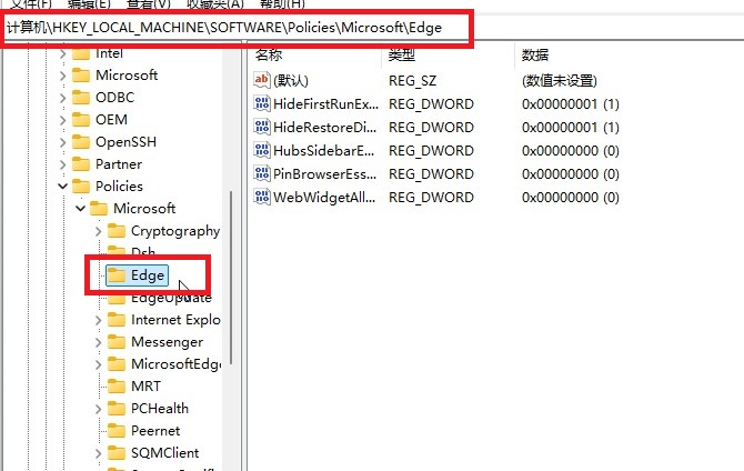 Edge瀏覽器提示你的瀏覽器由你的組織進行管理解決方法