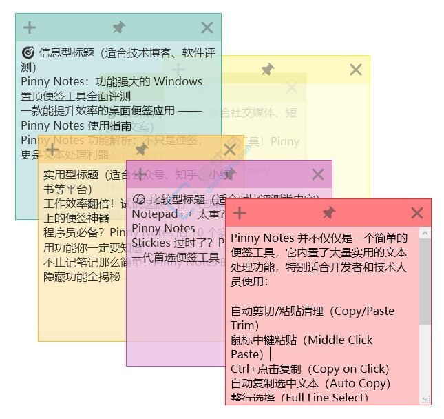 PinnyNotes,ǩ,,ǩ,Աǩ