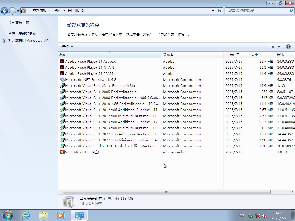 win7 32位精简版下载