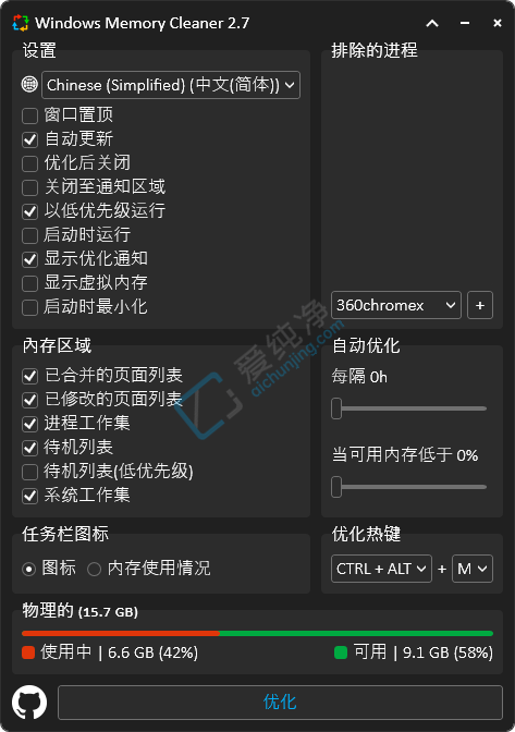 Windows Memory Cleaner,ڴ,ڴ,Ż
