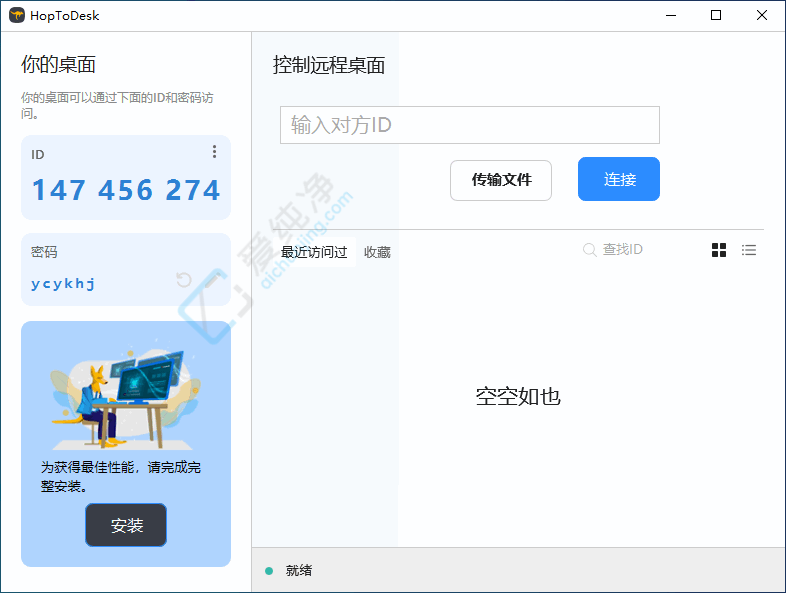 HopToDesk,Զ,ԶЭ