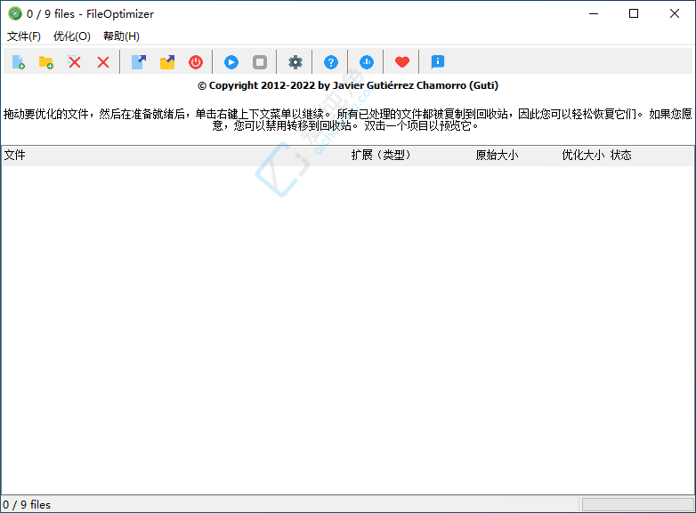 FileOptimizer,ļŻ,ĵѹ