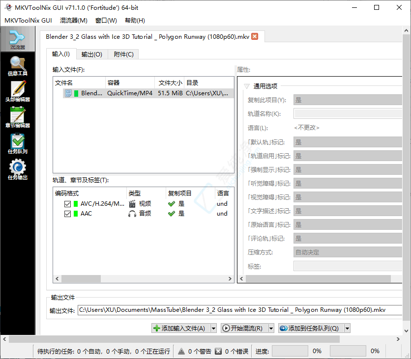 MKVToolNix,MKV,MKVװ,MKV༭,Ƶ