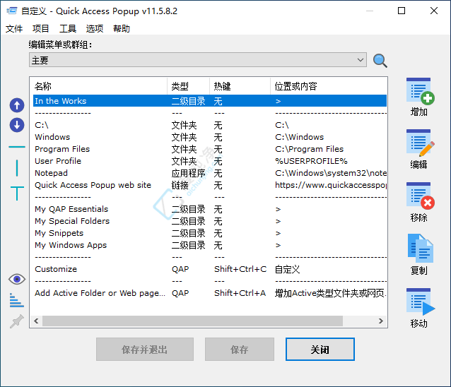 QuickAccessPopup,˵,,˵,ٷ,,