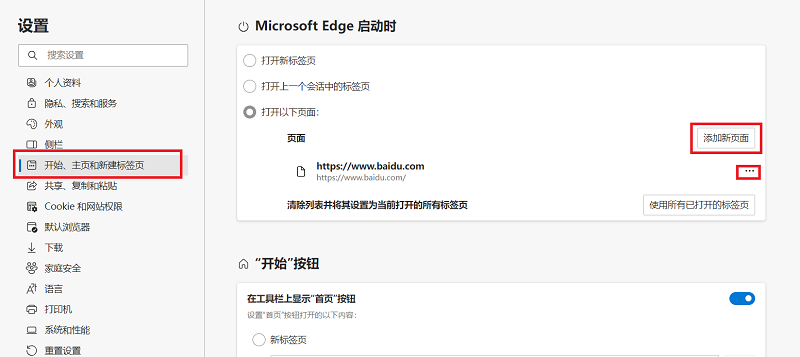edge怎么设置默认网址_怎么设置edge浏览器的主页