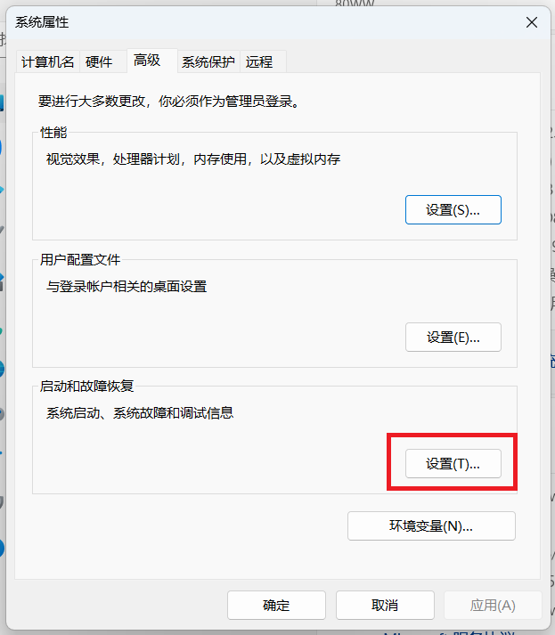开机系统等待30秒如何取消_电脑开机选择系统界面如何取消