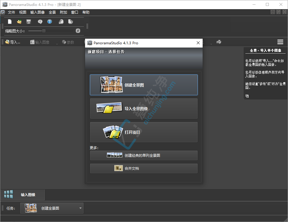 PanoramaStudioPro,ȫͼ