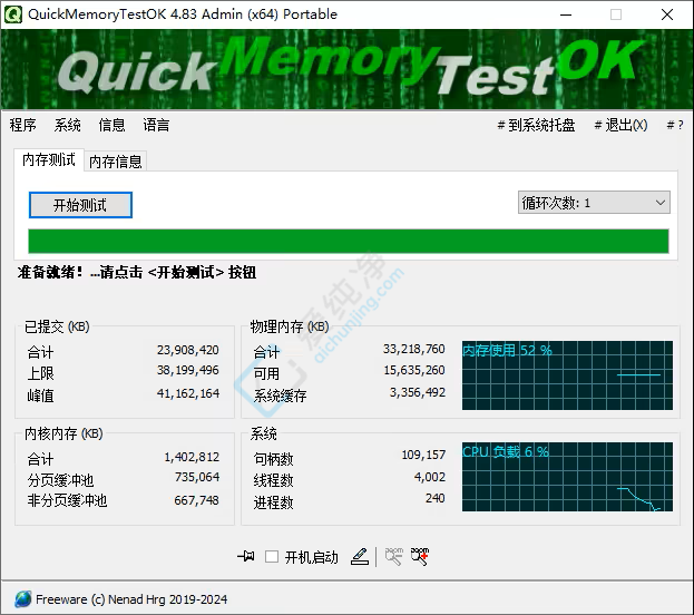 QuickMemoryTestOK,ڴ,ڴԹ,ڴ,ڴ