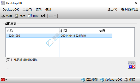 DesktopOK,ͼ,ͼ,ͼ,