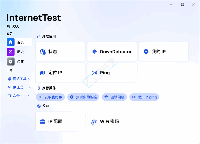InternetTest,ٲ,Թ