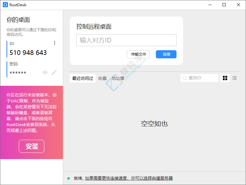 RustDesk,Դ,Զ̿,Զ,Զ