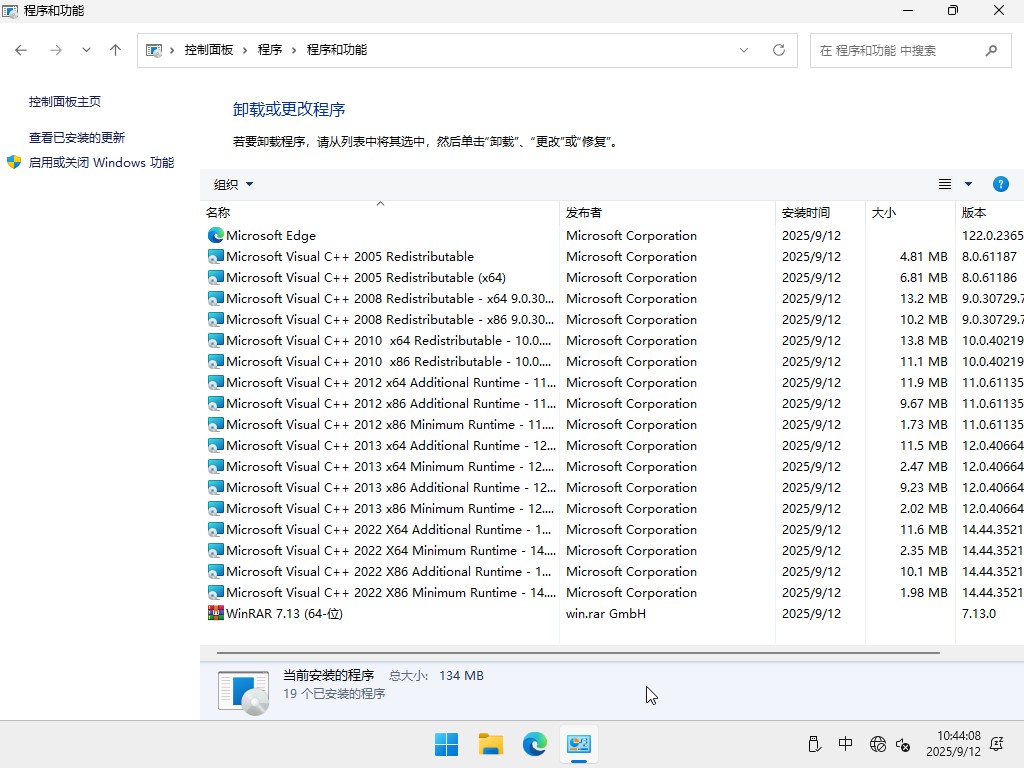 win11LTSC