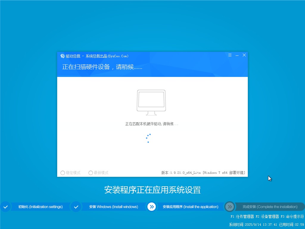 win7纯净版ghost下载