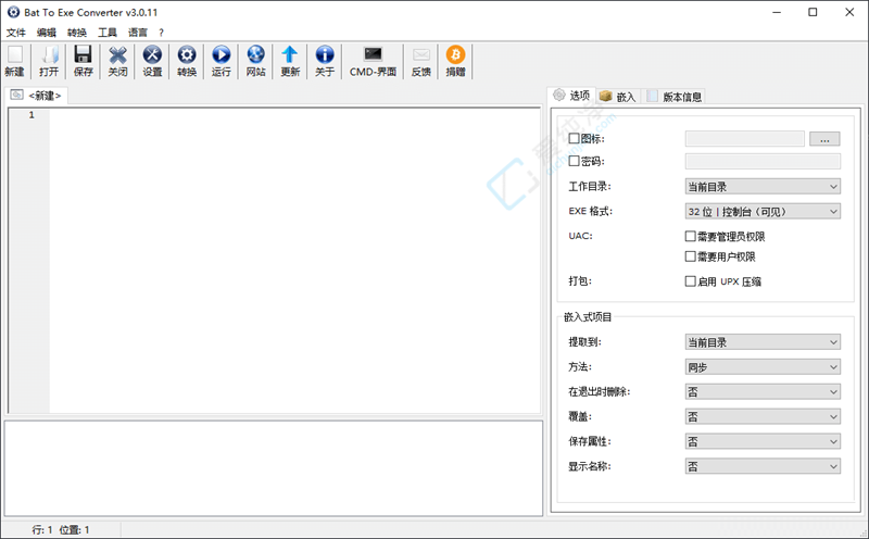 Bat To Exe Converter,ļ,exeļ,ת,ʽת,batļ