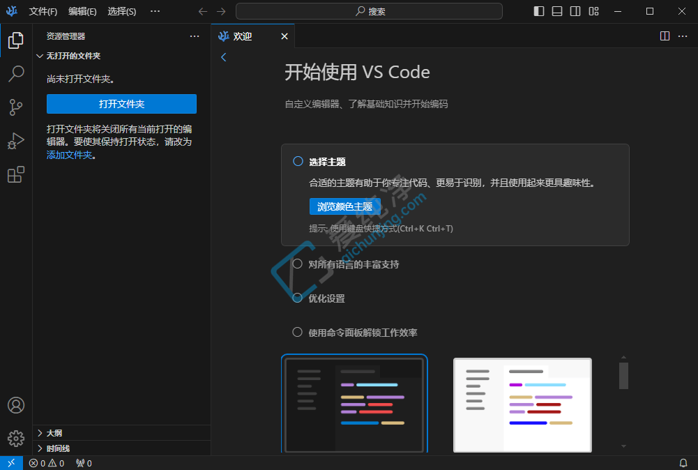 VisualStudioCode,VSCodium,뿪,༭,ļ༭