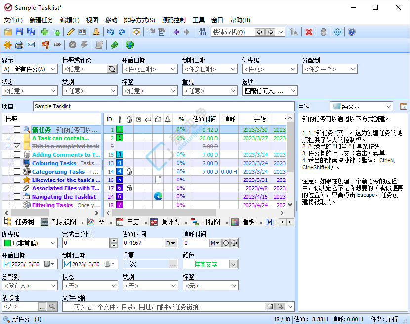 ToDoList,,Դб,ÿܼƻ,Ϣ,ճ̹,,г̹滮