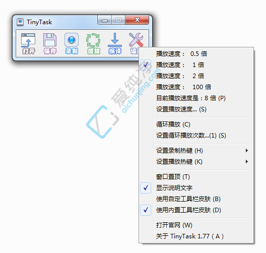 TinyTask,按键模拟点击,按键盘录制软件,按键精灵,鼠标键盘录制,自动鼠标点击,鼠标点击器,鼠标自动点击