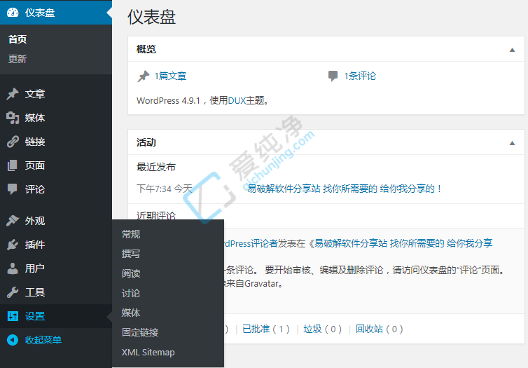 WordPress,WP博客,免费开源,博客系统,网站程序