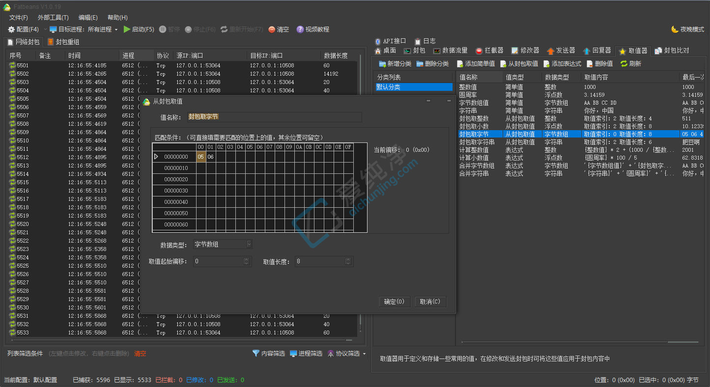 Fatbeans,抓包工具,网络嗅探,分析器,网络协议