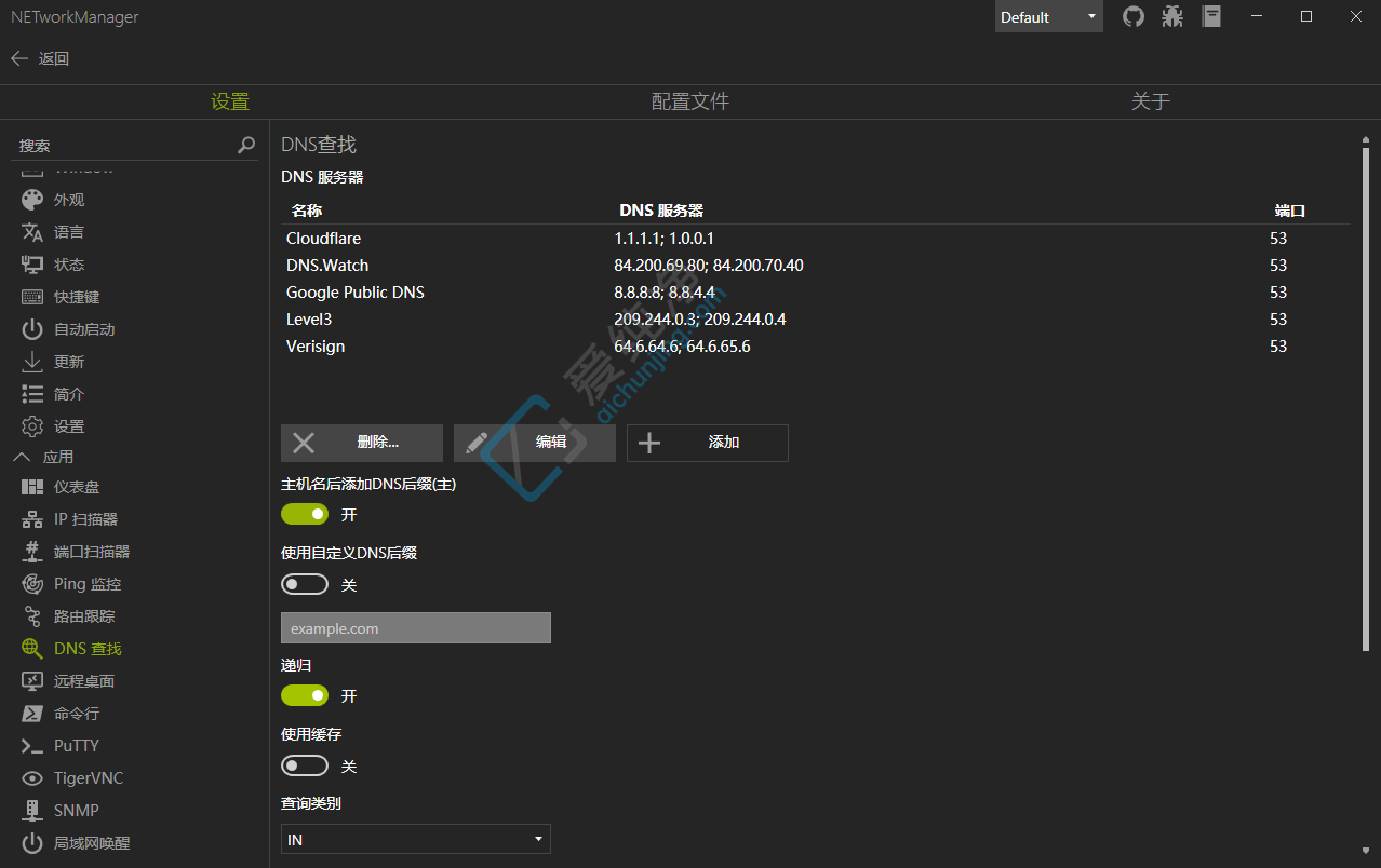 NETworkManager,Ping������,WiFi����,�������,������ά����