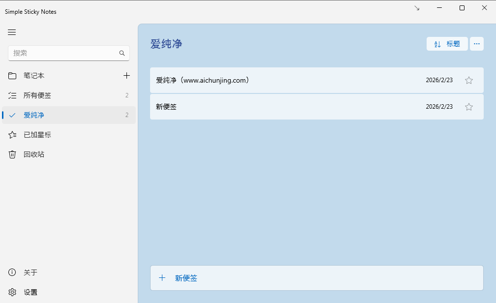 Simple Sticky Notes��������