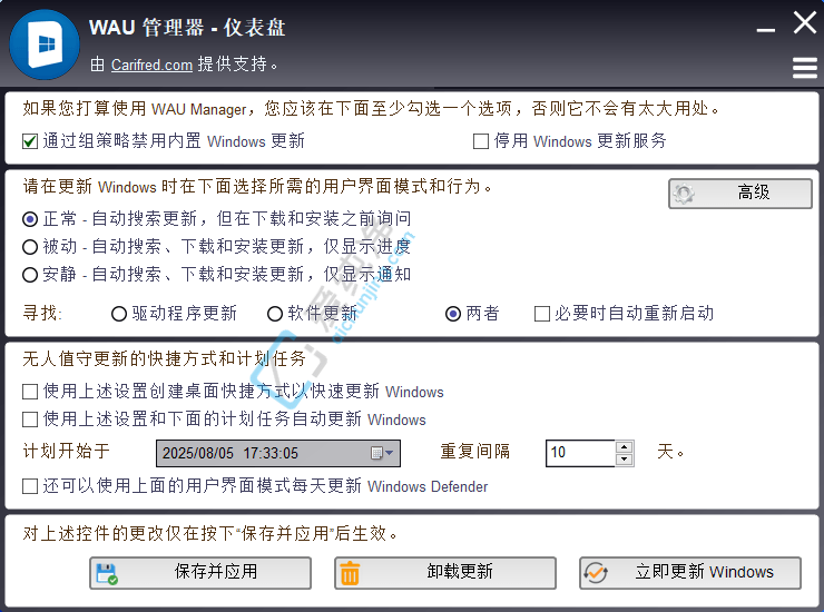 WAUManager,WAU������,Windows����,���¹�������,ϵͳ����,win10����,win11����