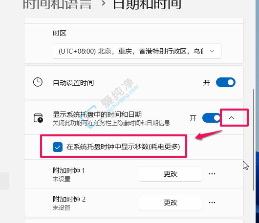 win11ϵͳʱ����ô�ر���ʾ����_windows11ʱ����ʾ����ô�ر�