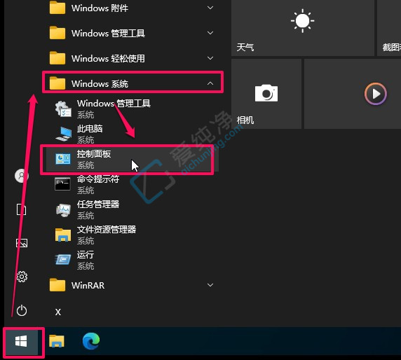 win10��ô��ʱ��Ķ���ȥ��_win10��ôȡ��ʱ������