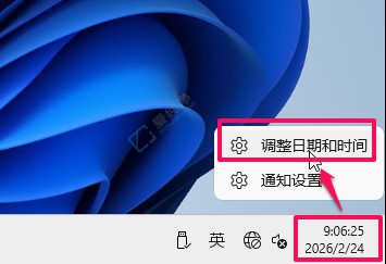 win11ϵͳʱ����ô�ر���ʾ����_windows11ʱ����ʾ����ô�ر�