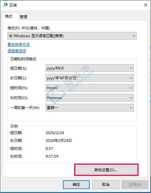 win10��ô��ʱ��Ķ���ȥ��_win10��ôȡ��ʱ������