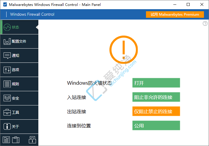 WindowsFirewallControl,��������,����ǽ,����ǽ����,��������,��ȫ����,ϵͳ��ǿ,Windows�������ǽ,��Դ����ǽ����,����������ǽ����