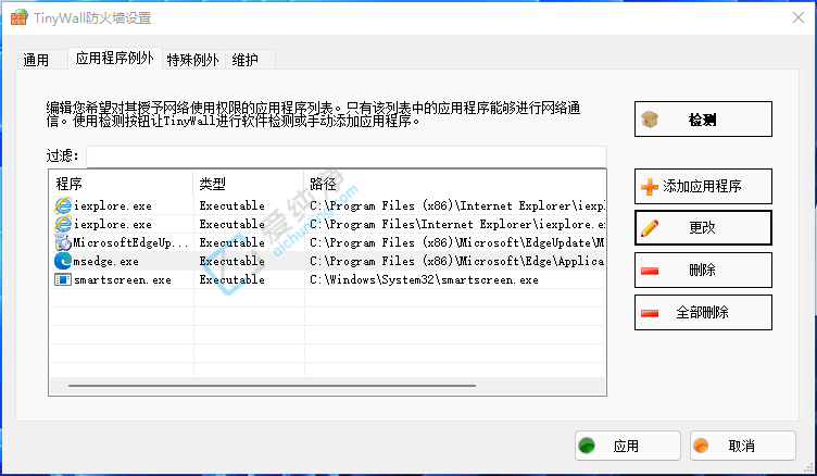 TinyWall,TinyWall����ǽ,Windows�������ǽ,��Դ����ǽ����,����������ǽ����,��������,����ǽ,����ǽ����,��������,��ȫ����,ϵͳ��ǿ