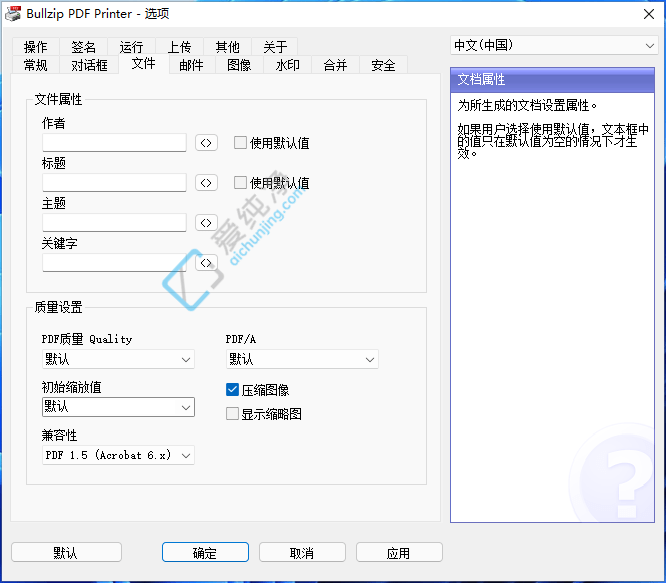 BullzipPDFPrinter,PDF��ӡ��,��ӡ������,�ļ��ϲ�,�����ӡ��
