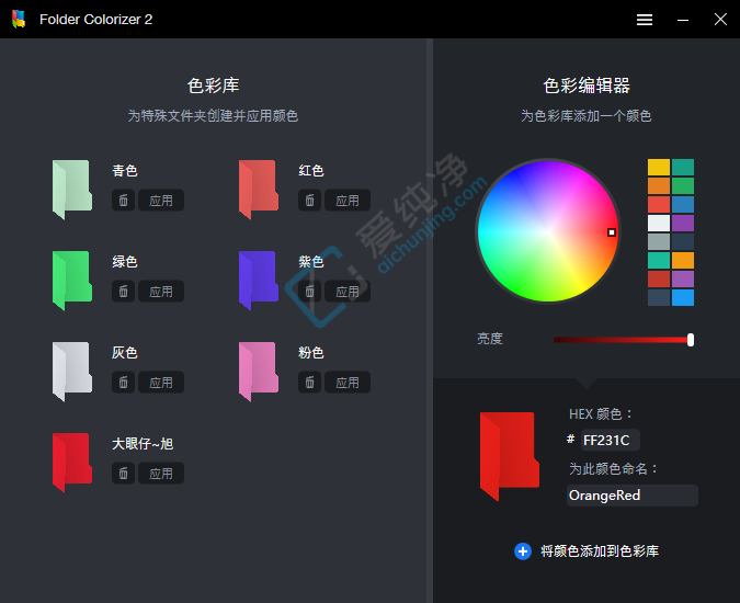 FolderColorizer2,��ɫ�ļ����޸�,�ı��ļ�����ɫ,�ļ�����ɫ��ô��,�ļ��и�ɫ����,�ļ��б�ɫ����
