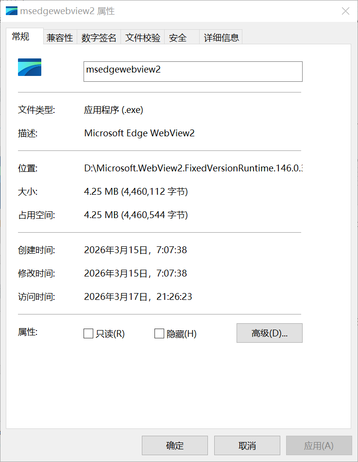 win10系统新版EDGE浏览器登录帐号提示需要Webview2