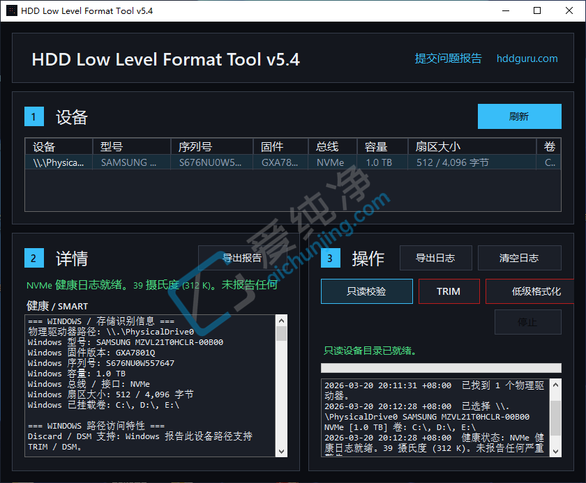 HDDLowLevelFormatTool,HDDLLF,硬盘低格工具,硬盘再生,硬盘复活,硬盘格式化