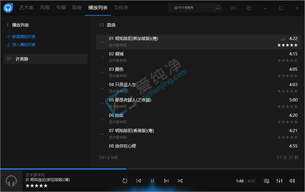 Dopamine,歌曲播放器,音频播放器,音乐播放,播放器