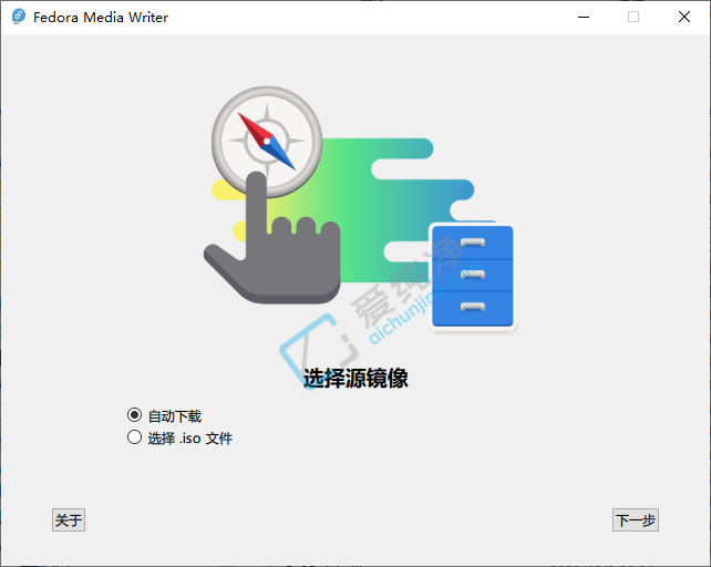 FedoraMediaWriter,U������,U��PE����,U������������