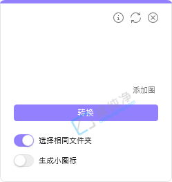 DropIcons,图标编辑器,图标制作器,图标制作工具,图标设计软件,图标转换图片,图标制作编辑软件,png转ico,ico转png