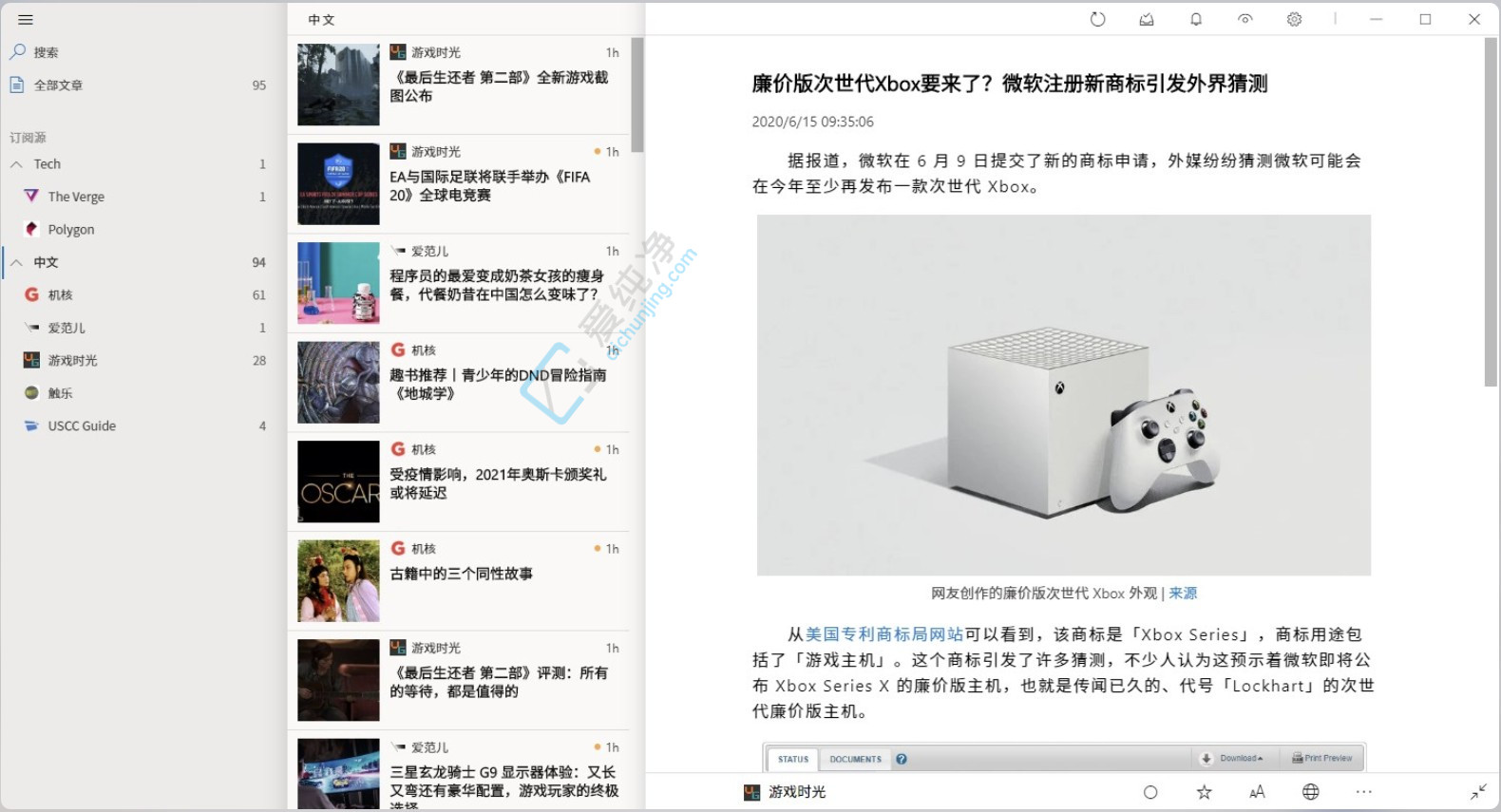 FluentReader,RSS阅读器,开源软件