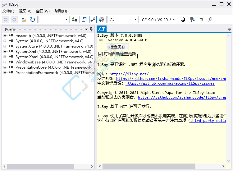 ILSpy,NET反编译,NET编辑器,NET调试工具,调试.NET程序