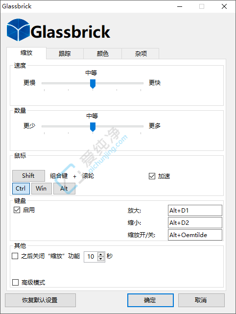 Glassbrick,放大镜,屏幕放大工具