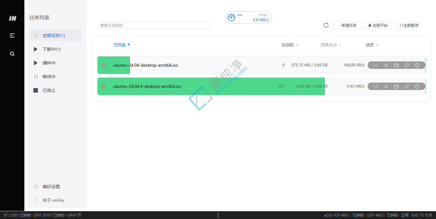 imFile,下载工具,,高速下载器,上传下载,开源软件,免费下载器,电脑下载工具,多线程下载工具