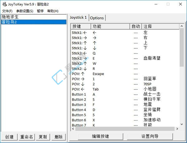 JoyToKey,游戏手柄,键盘鼠标,映射工具,手柄模拟键盘,手柄控制器