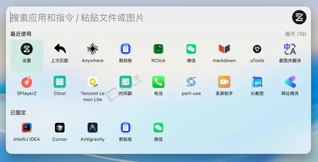 ZTools,桌面小工具,桌面管理工具,桌面启动器,桌面快速启动工具