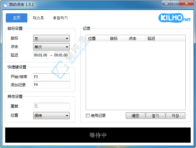 AutoClick,屏幕自动点击器,自动连点击器,连点器,免费连点器,鼠标连点器