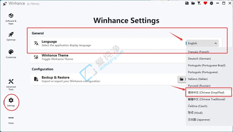 winhance如何设置成中文