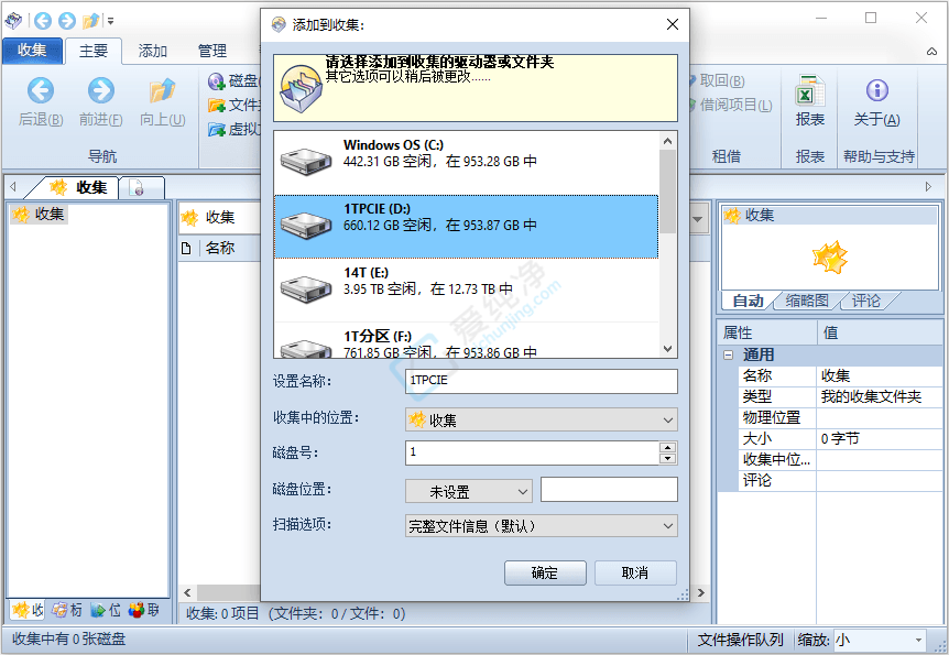 WinCatalog,�ļ���������,Ŀ¼ɨ��,��������,�ļ�����