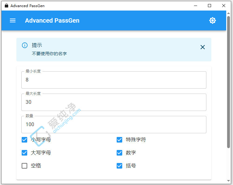 AdvancedPassGen,密码生成器,随机密码生成器